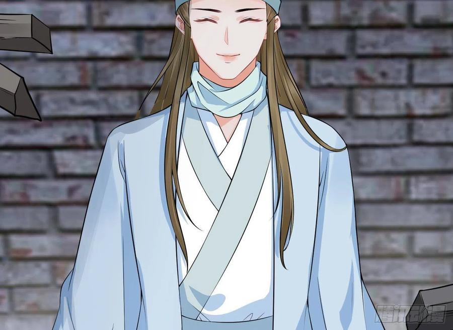 打死也不做师尊 第66话 一切有我 第23页