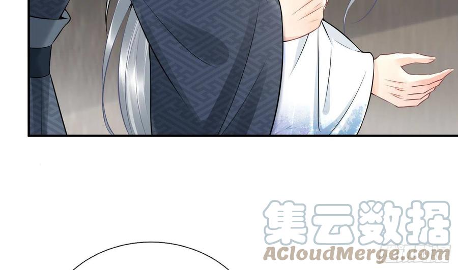 打死也不做师尊 第66话 一切有我 第73页