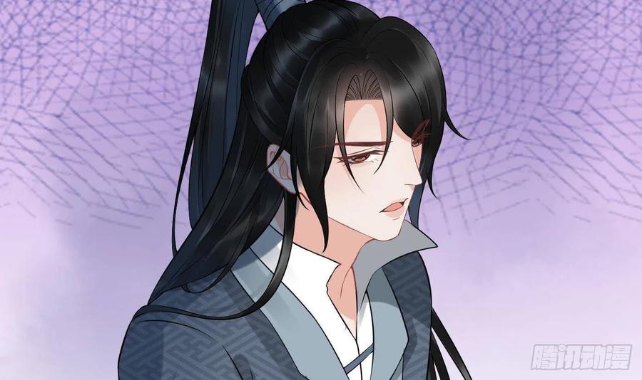打死也不做师尊 第66话 一切有我 第75页