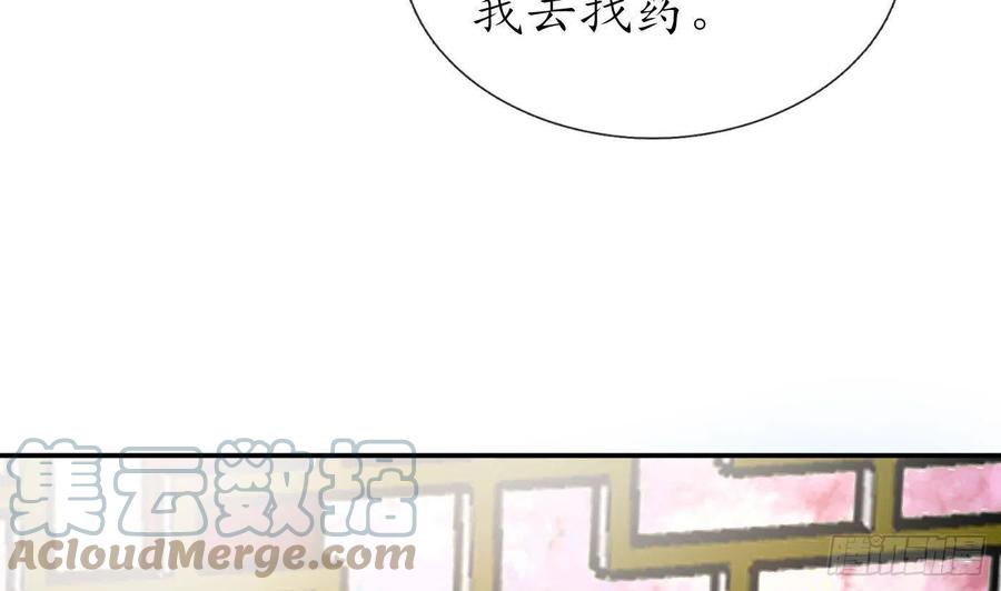 打死也不做师尊 第66话 一切有我 第55页
