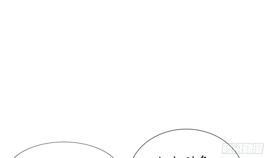 打死也不做师尊 第66话 一切有我 第14页