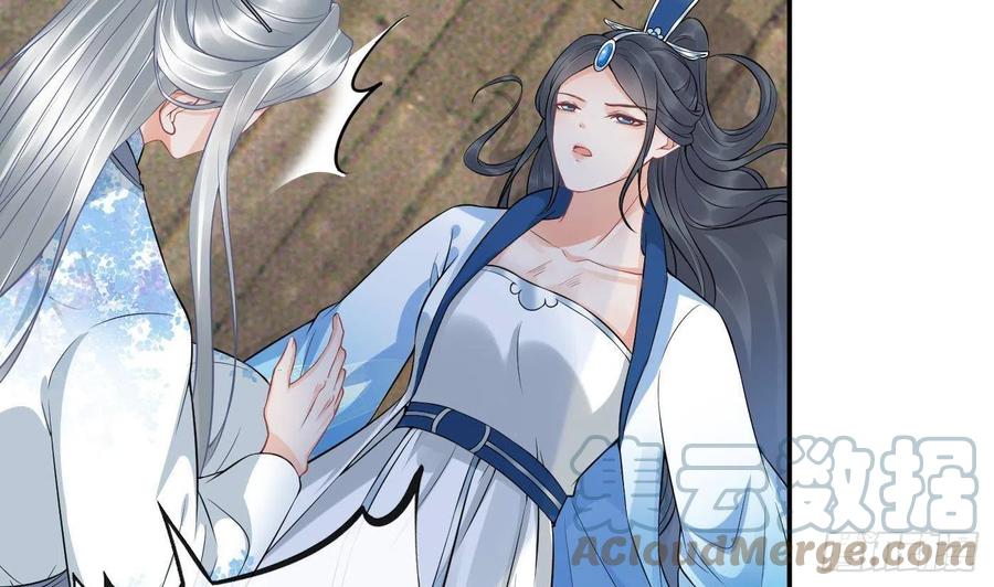 打死也不做师尊 第66话 一切有我 第7页