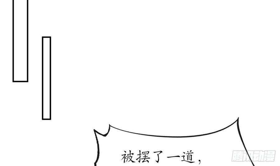打死也不做师尊 第66话 一切有我 第39页