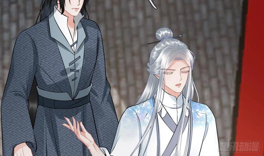 打死也不做师尊 第66话 一切有我 第68页