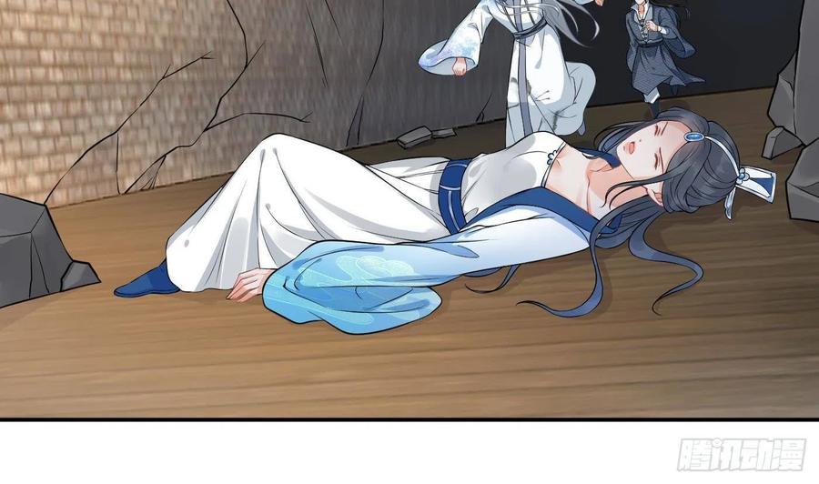打死也不做师尊 第66话 一切有我 第5页