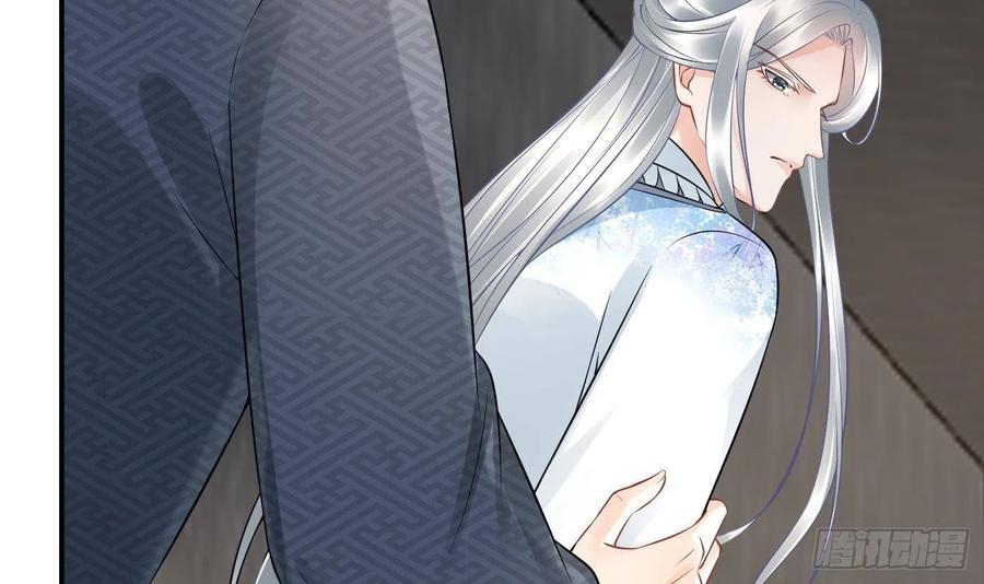 打死也不做师尊 第66话 一切有我 第72页