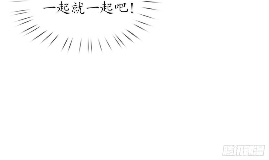 打死也不做师尊 第66话 一切有我 第45页