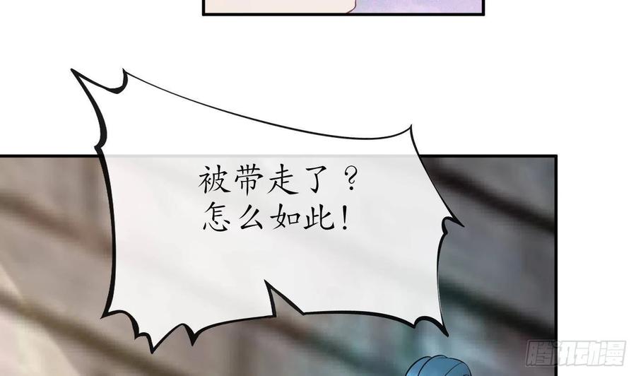 打死也不做师尊 第66话 一切有我 第35页