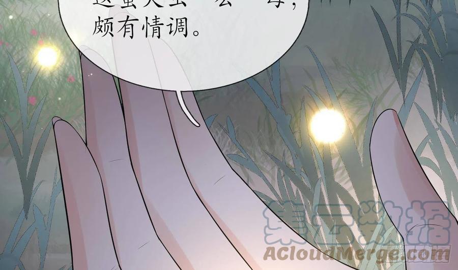 打死也不做师尊 第67话 找同性有意思？ 第37页