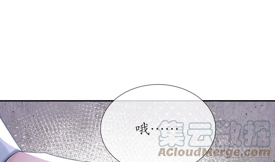 打死也不做师尊 第67话 找同性有意思？ 第4页