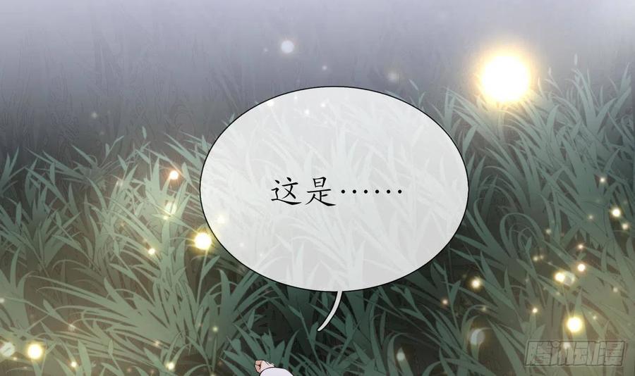 打死也不做师尊 第67话 找同性有意思？ 第30页