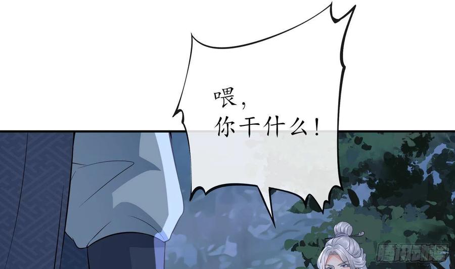 打死也不做师尊 第67话 找同性有意思？ 第59页