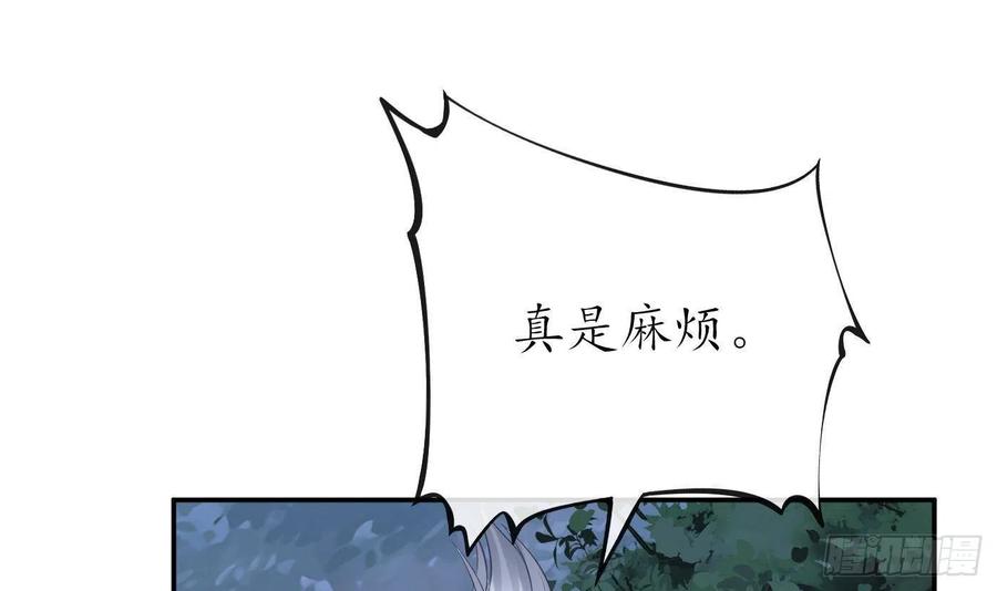 打死也不做师尊 第67话 找同性有意思？ 第63页