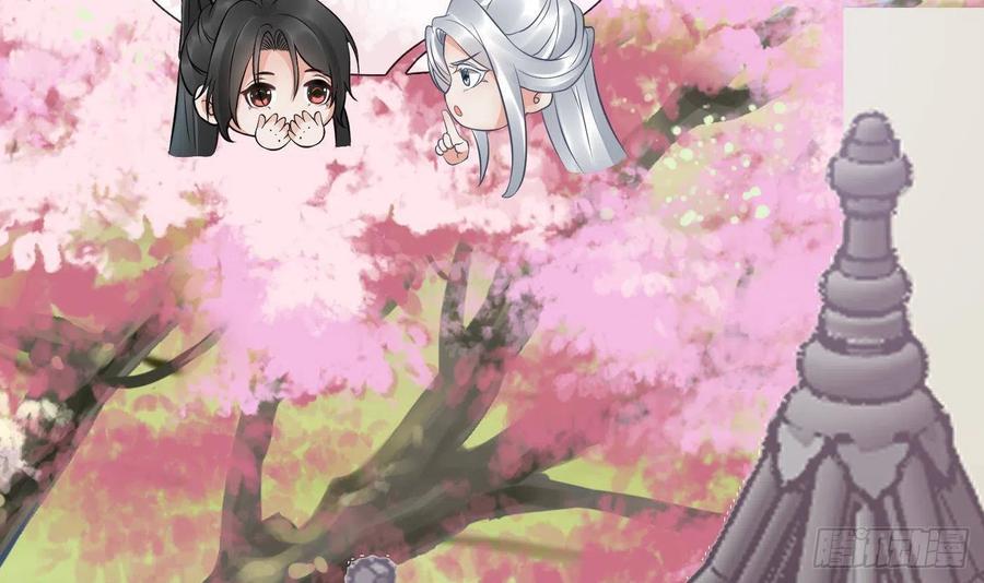 打死也不做师尊 第67话 找同性有意思？ 第78页