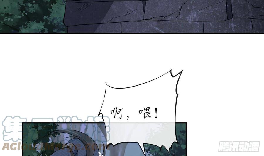 打死也不做师尊 第67话 找同性有意思？ 第61页