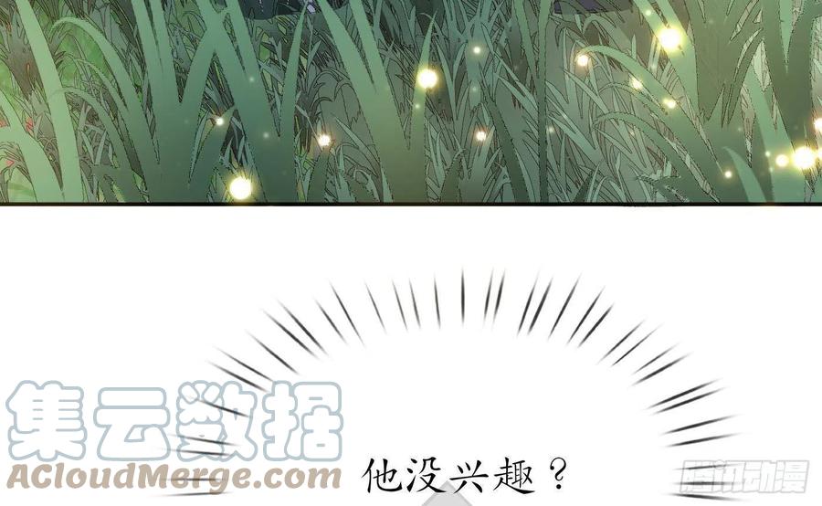 打死也不做师尊 第67话 找同性有意思？ 第49页