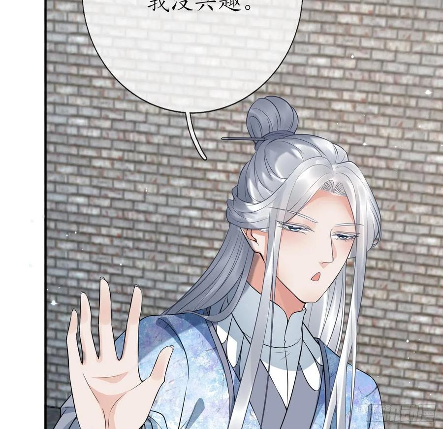 打死也不做师尊 第67话 找同性有意思？ 第23页