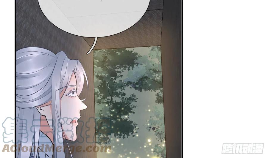 打死也不做师尊 第67话 找同性有意思？ 第28页