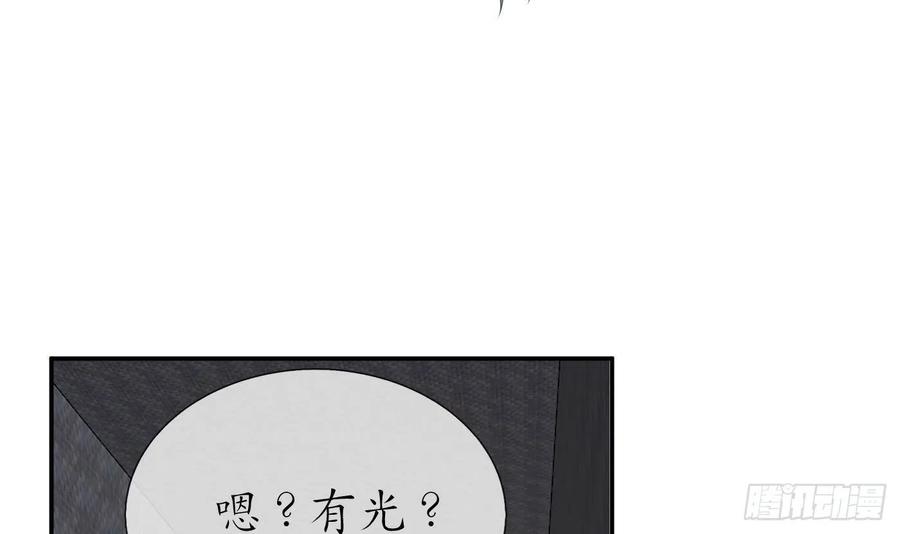 打死也不做师尊 第67话 找同性有意思？ 第27页
