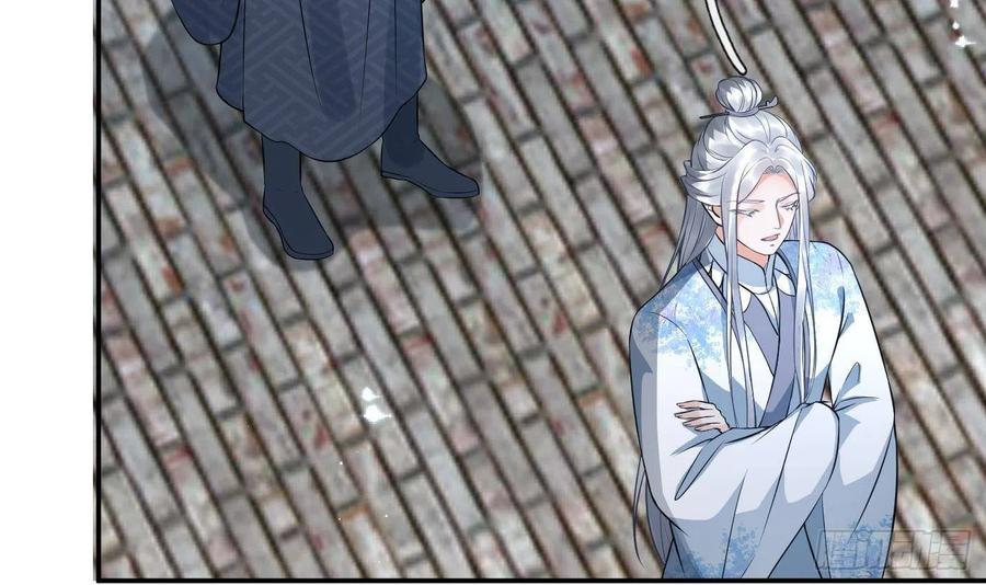 打死也不做师尊 第67话 找同性有意思？ 第9页