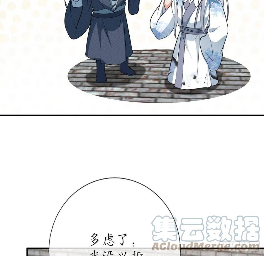 打死也不做师尊 第67话 找同性有意思？ 第22页