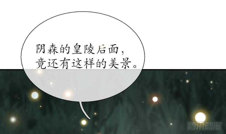 打死也不做师尊 第67话 找同性有意思？ 第33页