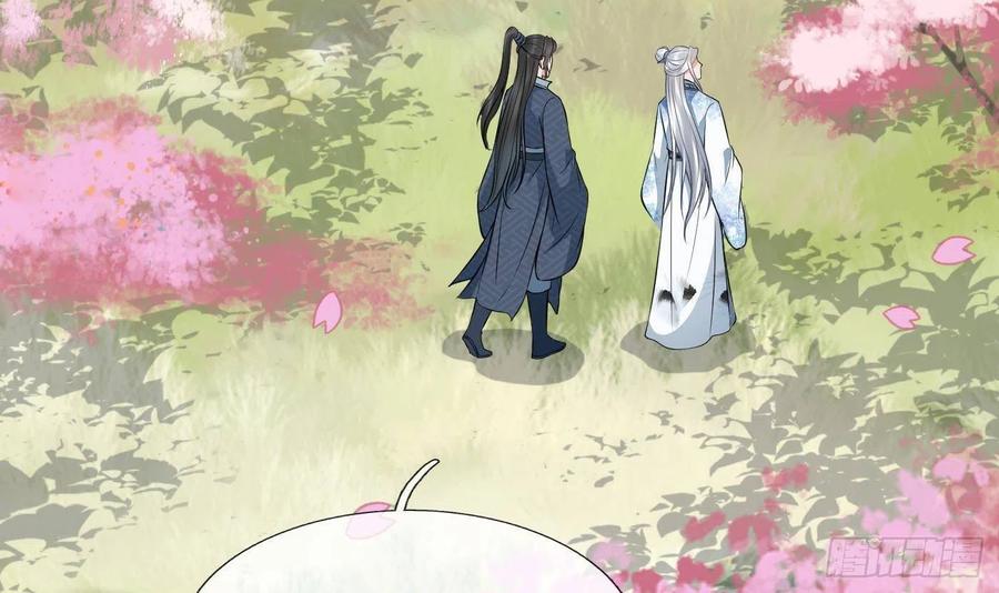 打死也不做师尊 第67话 找同性有意思？ 第75页