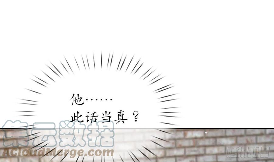 打死也不做师尊 第67话 找同性有意思？ 第10页