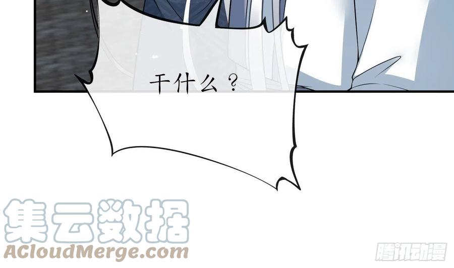 打死也不做师尊 第67话 找同性有意思？ 第19页