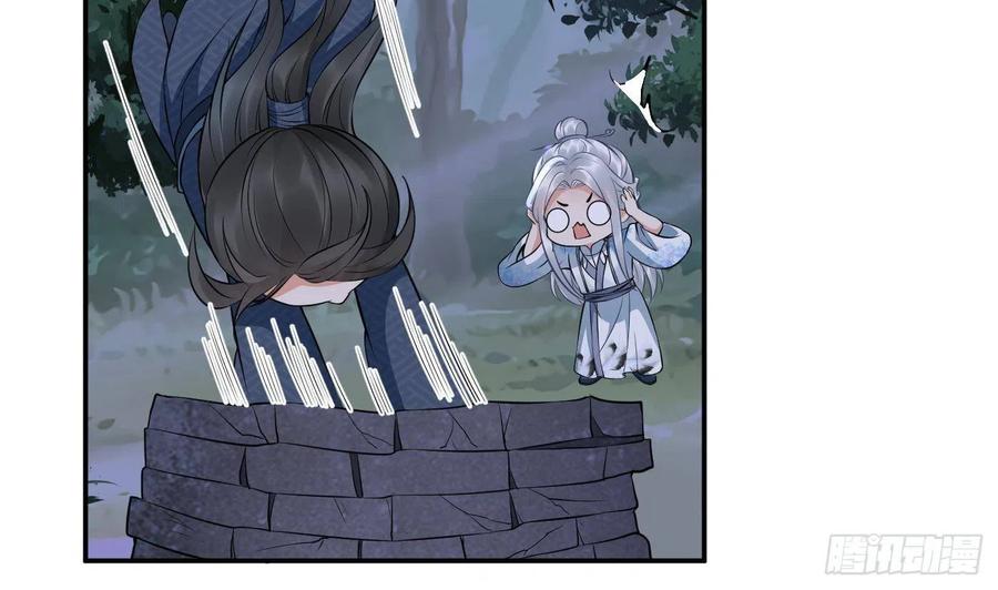 打死也不做师尊 第67话 找同性有意思？ 第62页