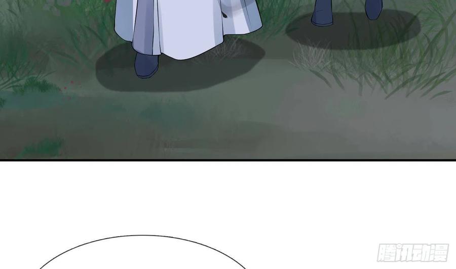 打死也不做师尊 第67话 找同性有意思？ 第56页