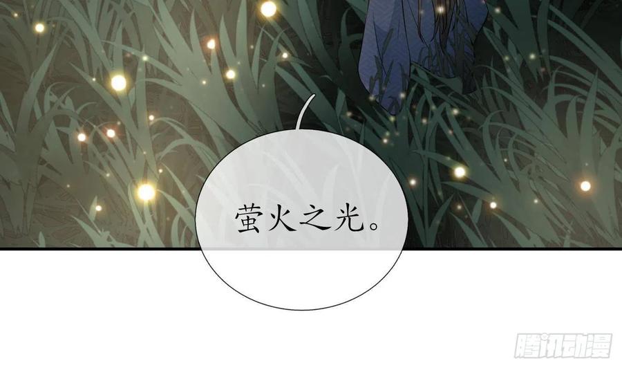 打死也不做师尊 第67话 找同性有意思？ 第32页