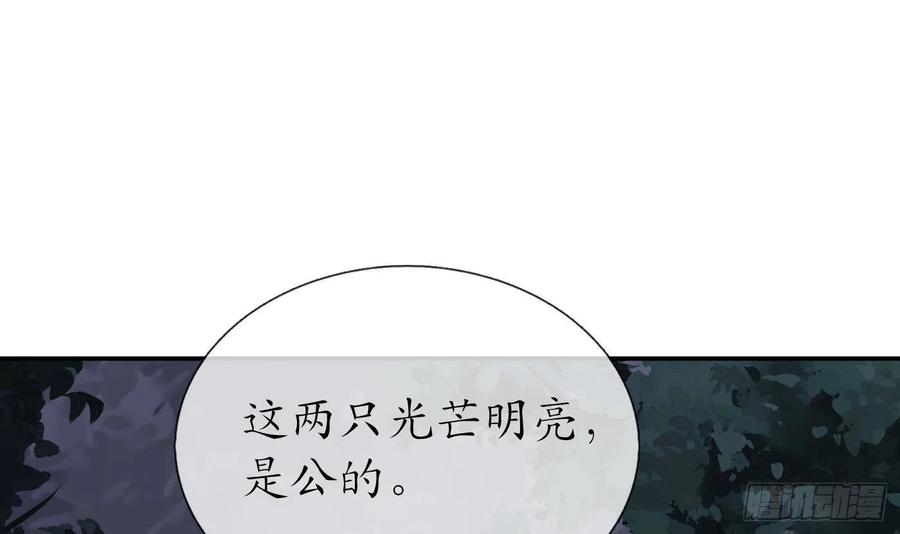打死也不做师尊 第67话 找同性有意思？ 第39页
