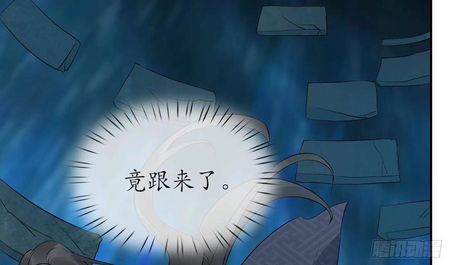 打死也不做师尊 第67话 找同性有意思？ 第68页