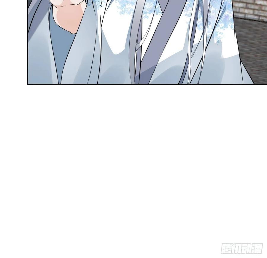 打死也不做师尊 第67话 找同性有意思？ 第24页