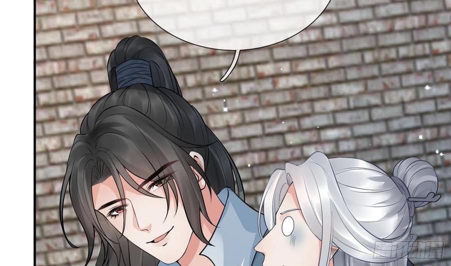 打死也不做师尊 第67话 找同性有意思？ 第17页