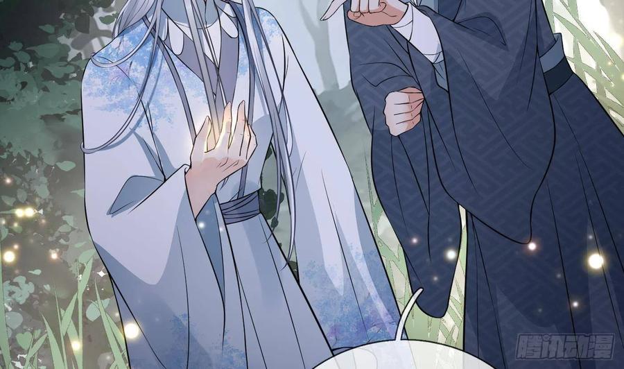 打死也不做师尊 第67话 找同性有意思？ 第41页