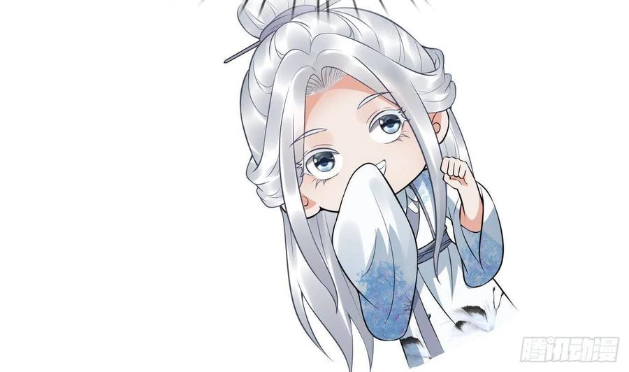 打死也不做师尊 第67话 找同性有意思？ 第26页