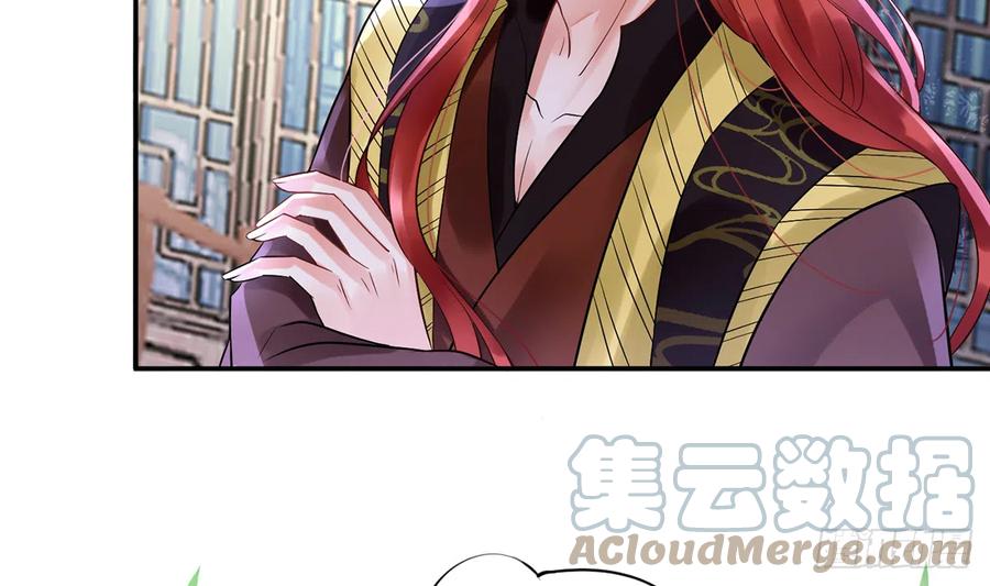 打死也不做师尊 第5话 昨晚是不是…… 第45页