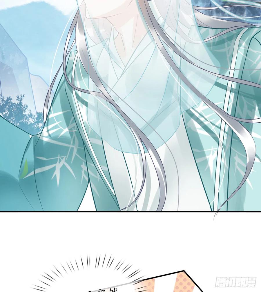 打死也不做师尊 第5话 昨晚是不是…… 第67页