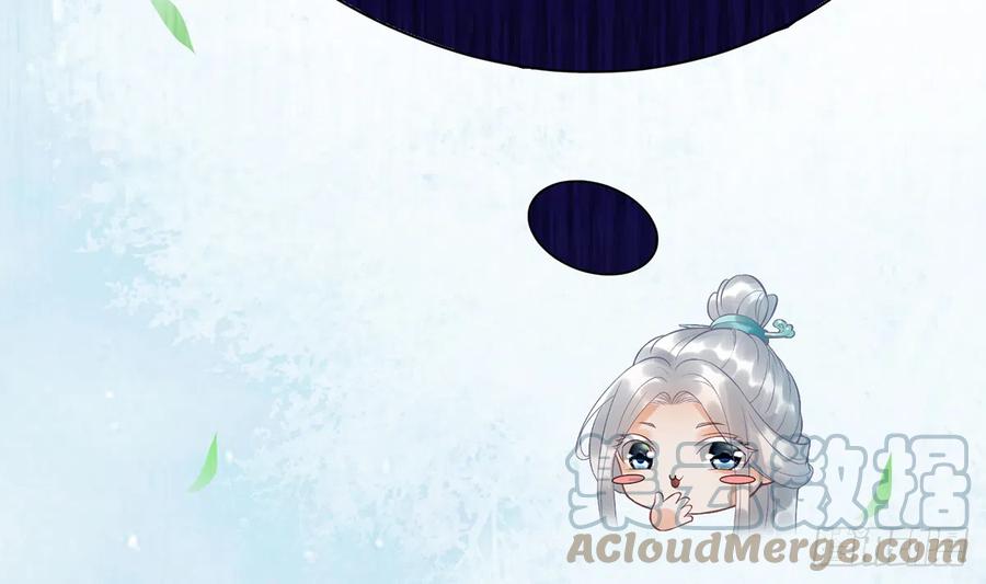 打死也不做师尊 第5话 昨晚是不是…… 第15页
