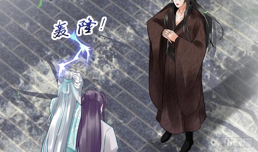 打死也不做师尊 第5话 昨晚是不是…… 第82页