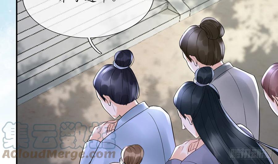 打死也不做师尊 第5话 昨晚是不是…… 第51页