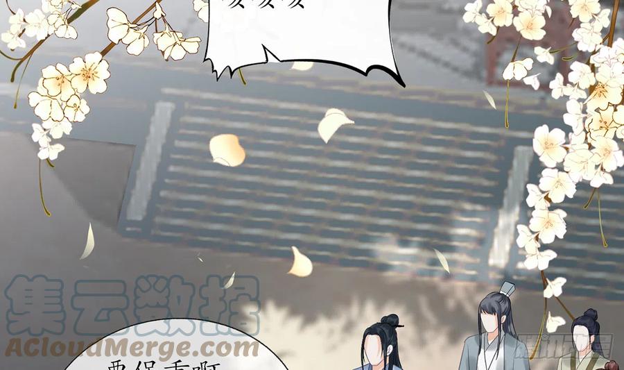 打死也不做师尊 第5话 昨晚是不是…… 第57页