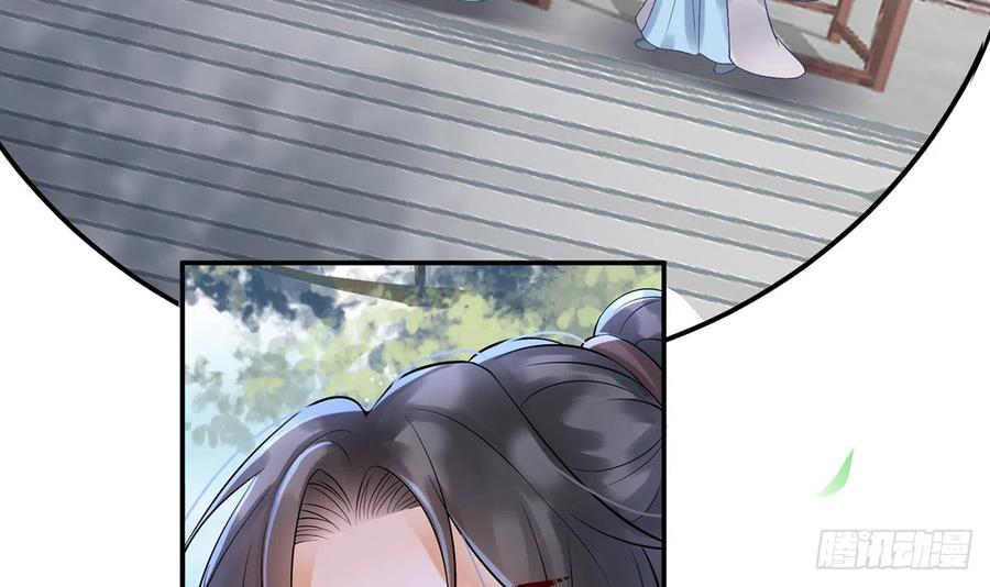 打死也不做师尊 第5话 昨晚是不是…… 第35页