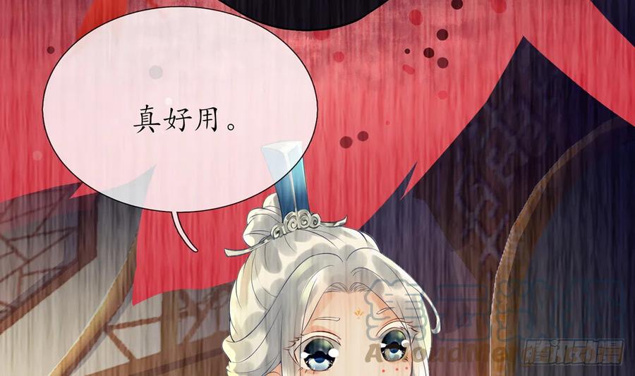 打死也不做师尊 第5话 昨晚是不是…… 第12页