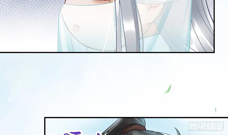 打死也不做师尊 第5话 昨晚是不是…… 第64页