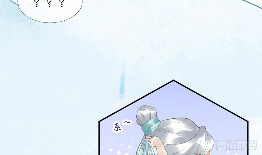 打死也不做师尊 第5话 昨晚是不是…… 第22页