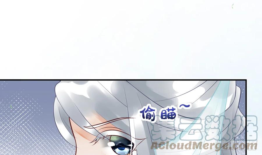 打死也不做师尊 第5话 昨晚是不是…… 第63页