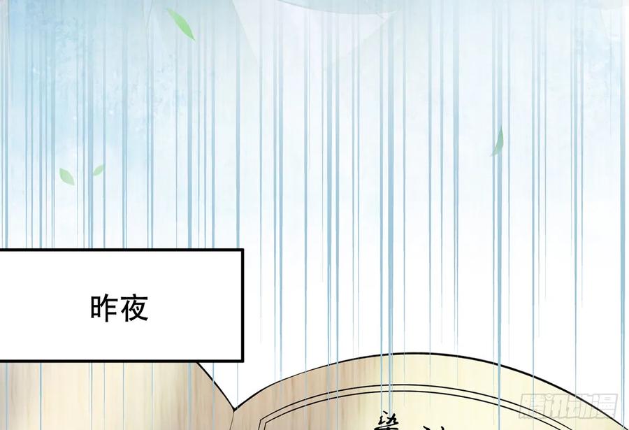 打死也不做师尊 第5话 昨晚是不是…… 第7页